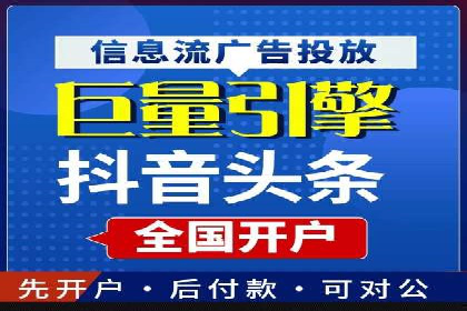 搜索开户返点政策下的广告投放策略